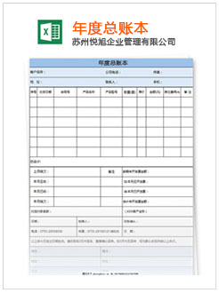 会宁记账报税